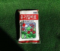 유기질비료